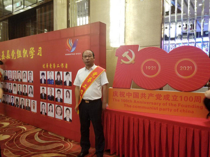 践行初心使命  争当时代先锋