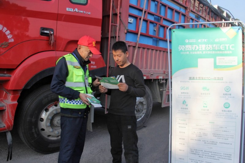 20211231946225.jpg 推广货车ETC.jpg