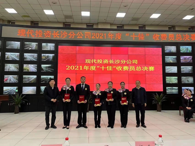 夫妻获评十佳收费员.jpg