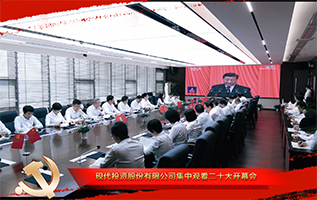 英国上市公司365干部职工热议党的二十大报告