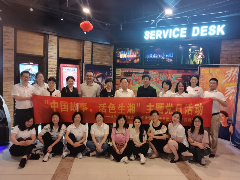 20230605749183.jpg 观影现场.jpg