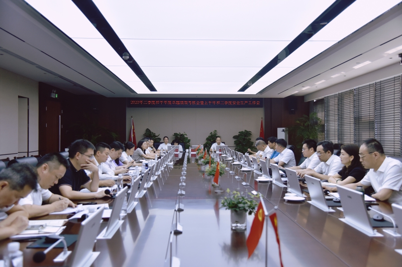 20230714304277.jpg 7月13日上半年暨三季度安全生产工作会议.jpg