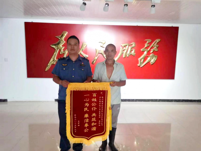 20230918624305.png 送锦旗.png