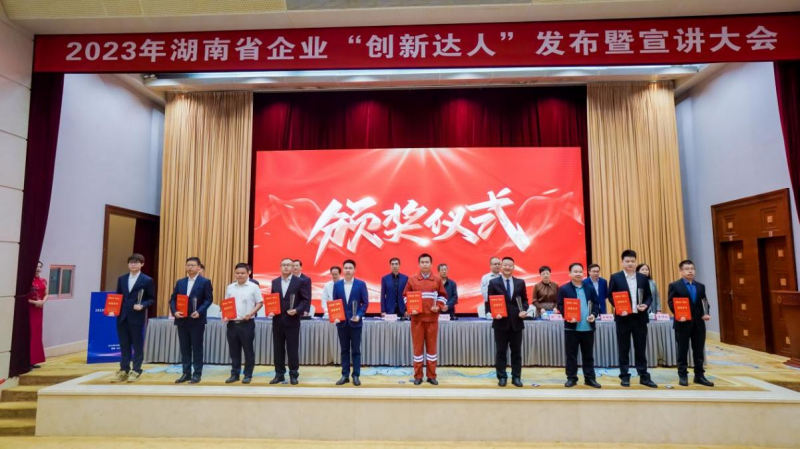 现代环境总经理徐峥勇入选湖南省企业“创新达人”