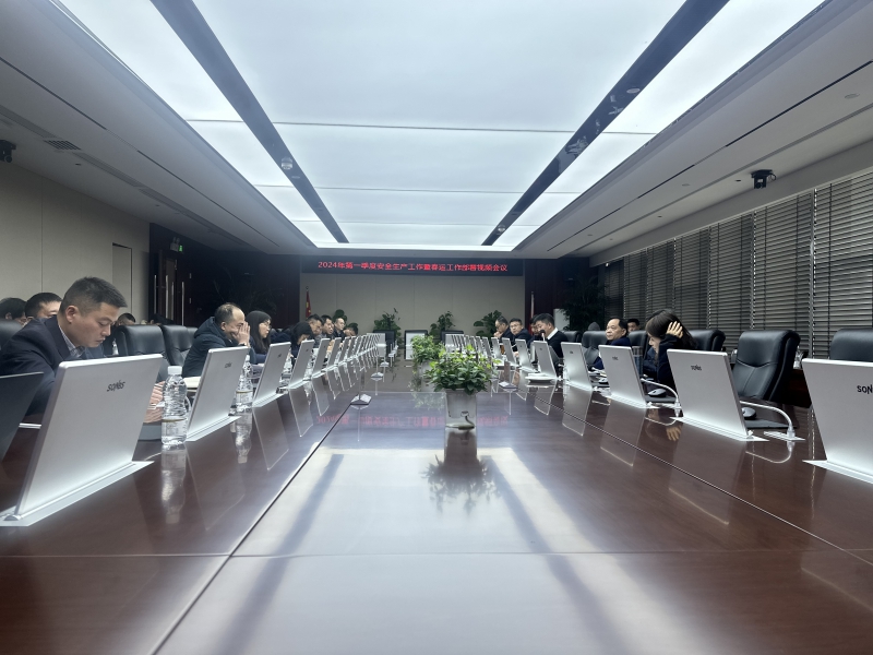 20240123132103.jpg 一季度安全生产工作会2.jpg