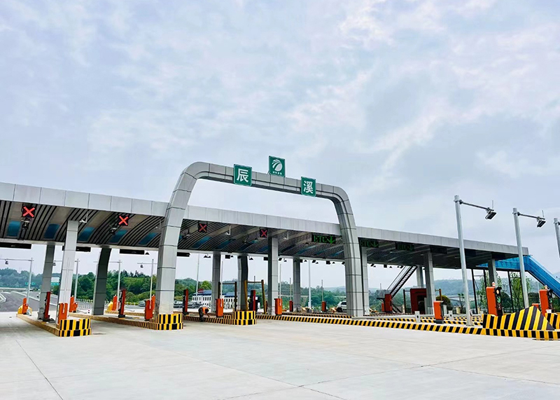 辰溪收费站s.jpg