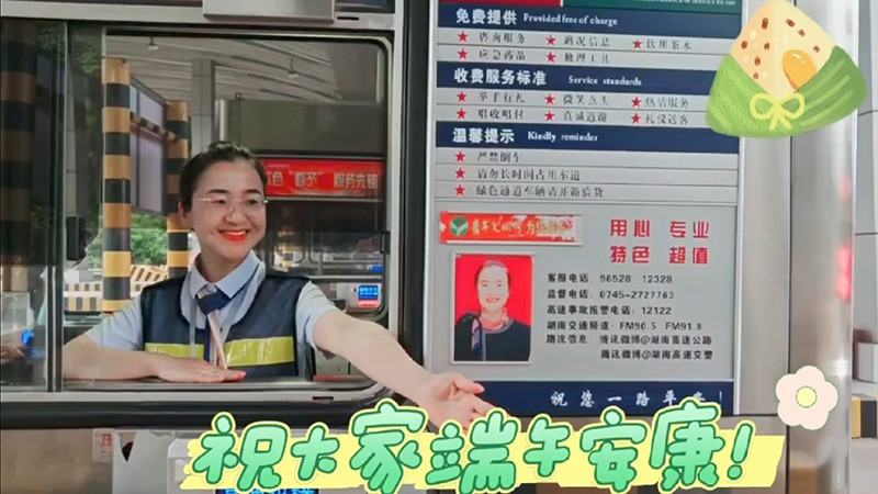 20240611740619.jpg 溆浦收费管理中心.jpg