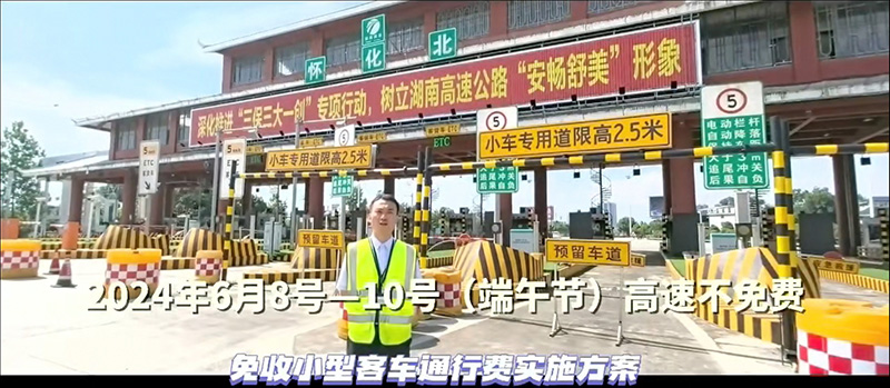 20240611811019.jpg 怀化北运管中心.jpg