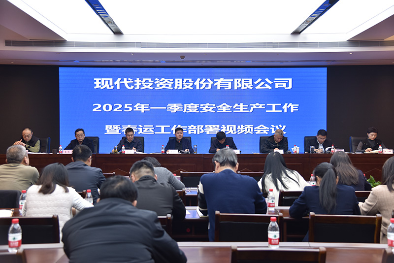 一季度安全工作会议1.jpg