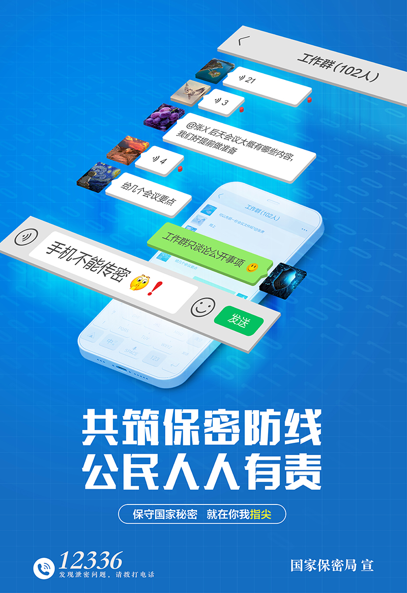 20250415120153.jpg 2.海报-手机使用需谨慎.jpg