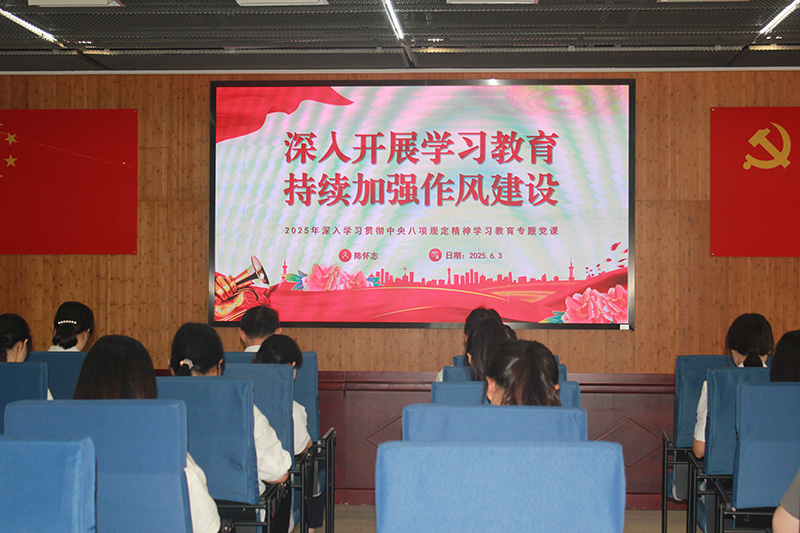 20250606128957.jpg 主题党日活动3.jpg