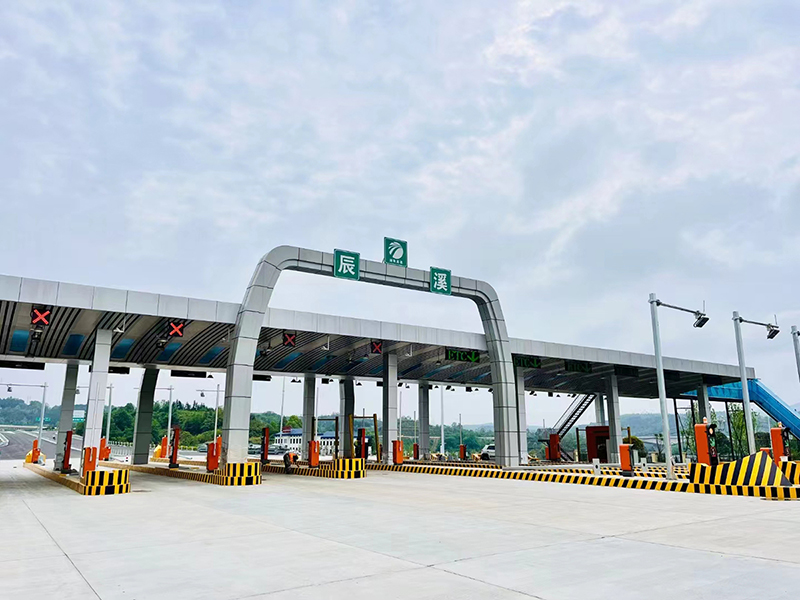 沅辰高速辰溪收费站.jpg