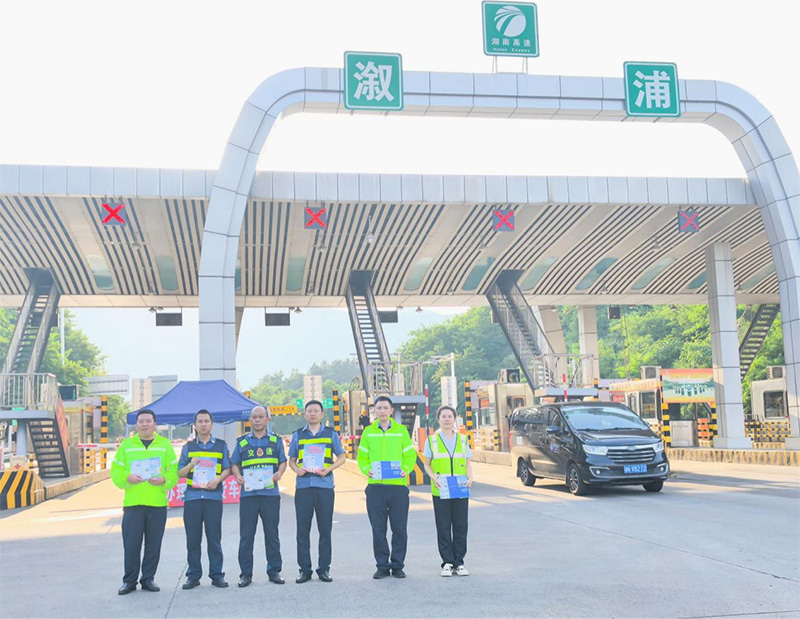 图片5（溆浦收费管理中心开展安全生产宣传咨询日活动）.jpg